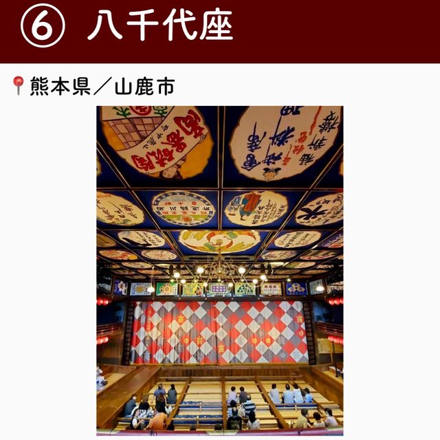 【熊本】行ってよかった熊本の観光地7選