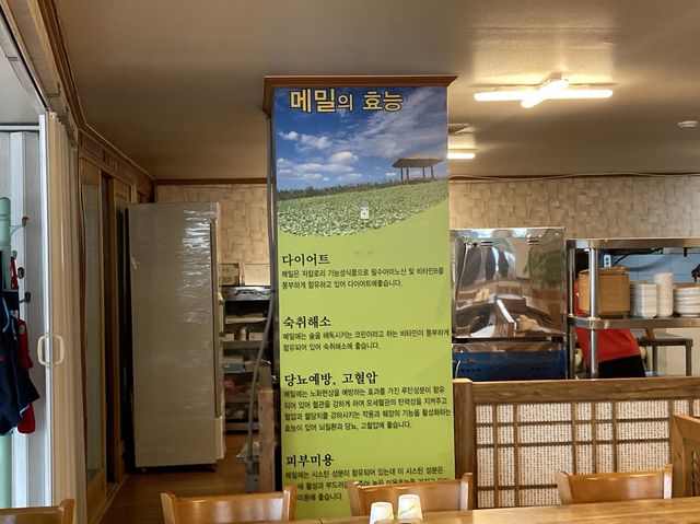 부산 막국수맛집