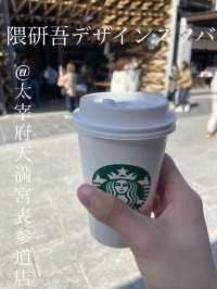 【太宰府】 隈研吾設計のスターバックス