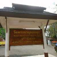 พระธาตุดอยตุง