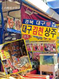 【釜山・チャガルチ】お魚の街で『お魚定食』朝ごはん‼️楽しい1日の始まり☀️
