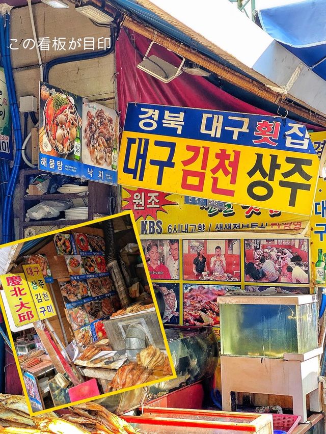 【釜山・チャガルチ】お魚の街で『お魚定食』朝ごはん‼️楽しい1日の始まり☀️