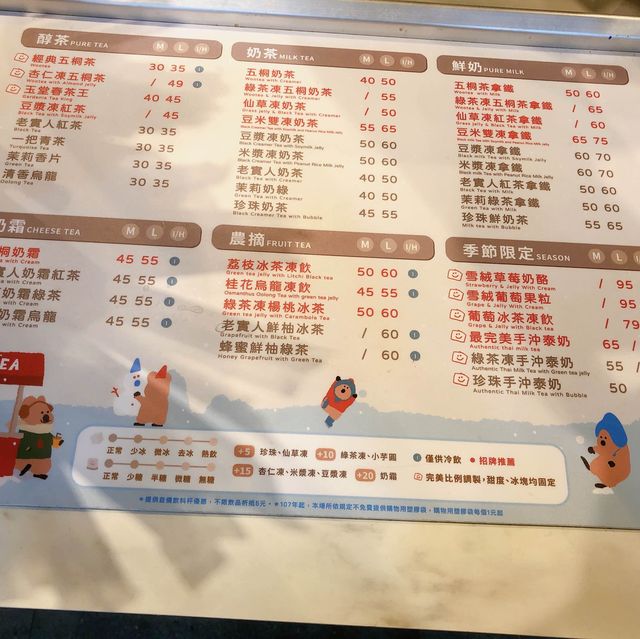 可愛的手搖飲杯杯🥤🐻🐻‍❄️五桐號WooTEA(吳興北醫店)