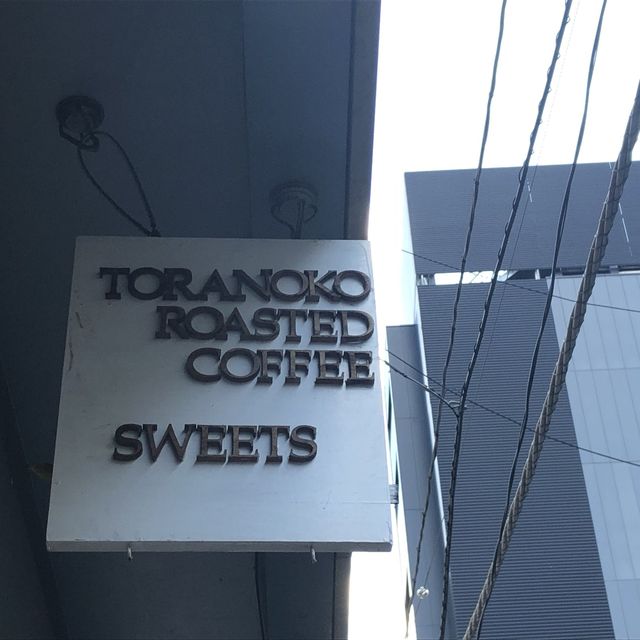 東京　トラノココーヒー
