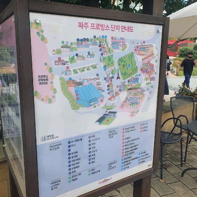 파주를 간다면 여기!! - 파주 프로방스