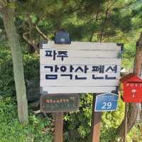 파주 여행 숙소 - 파주 감악산 펜션