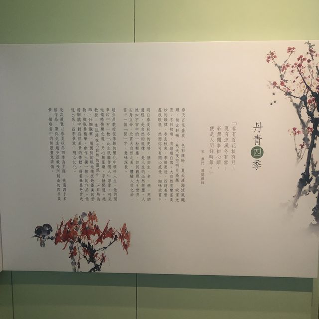 趙少昂藝術館