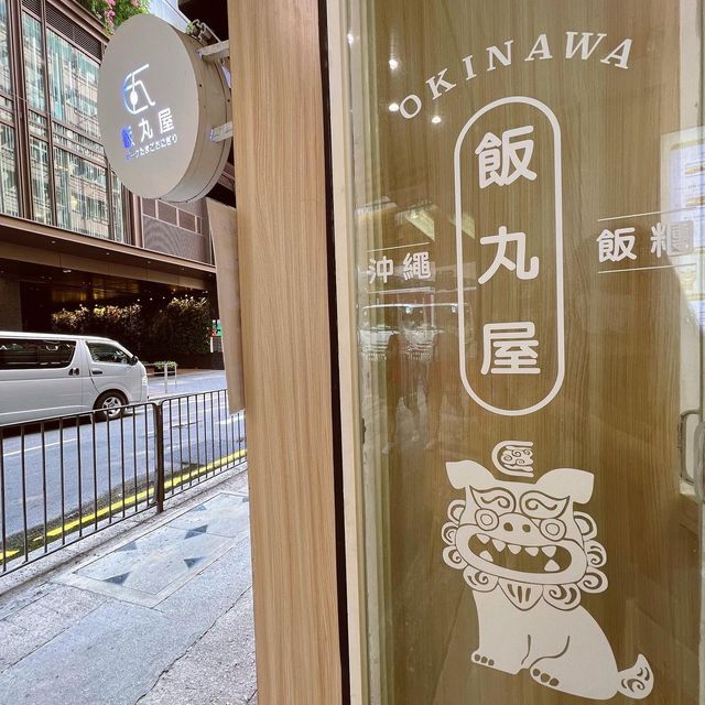沖繩台灣特色風味飯團