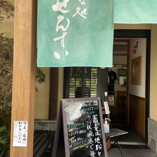 【北佐久】蓼科町そば処　せんすい