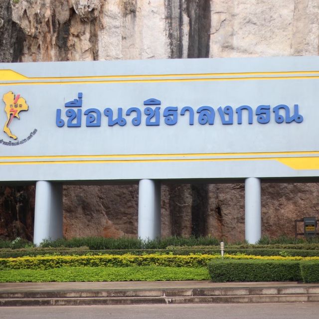 เ ขื่ อ น ว ชิ ร า ล ง ก ร ณ🌿.. 