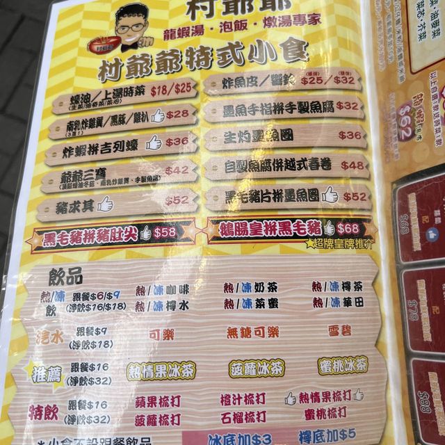 村爺爺🤤🤤🤤