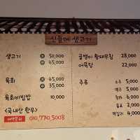 동대구역 뭉티기 맛집 신들메생고기