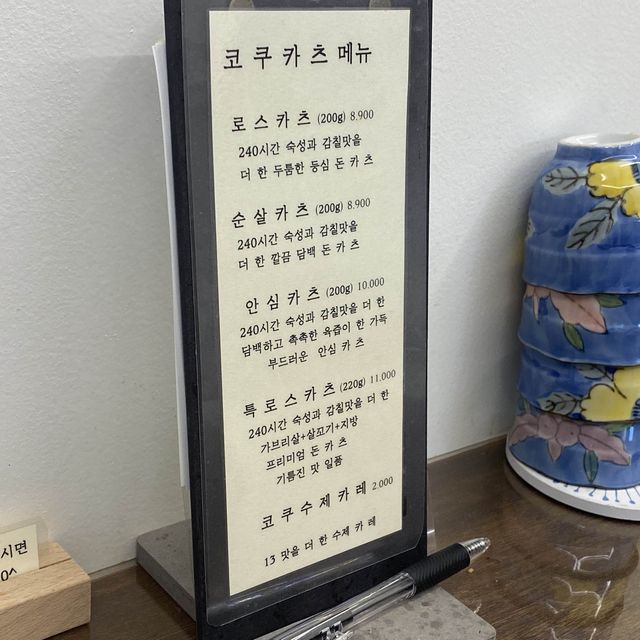 바삭하고 부드러운 돈카츠! 