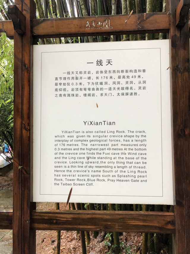 Yixiantian - Wuyishan 