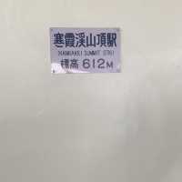 日本3大溪谷-小豆島寒霞溪
