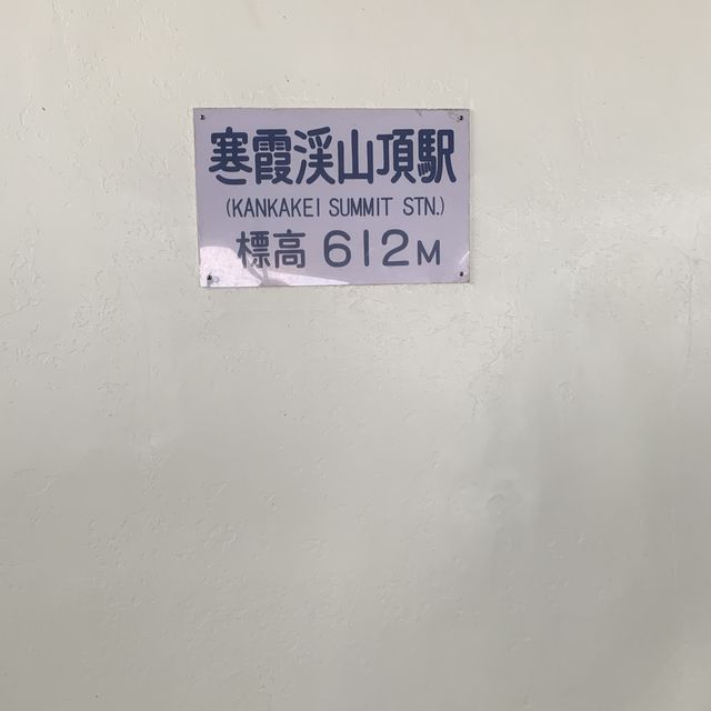 日本3大溪谷-小豆島寒霞溪