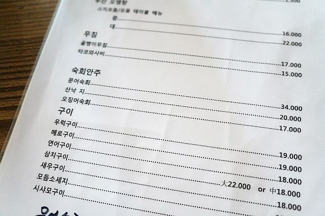 사당역 오뎅바 맛집. 부산오뎅