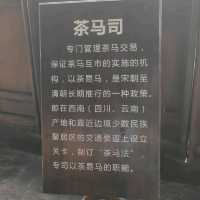 丽江茶马古道 -- 参观游记