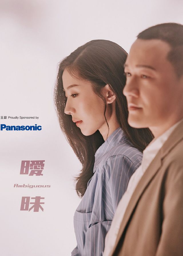 舞台劇：《曖昧》 | 香港大會堂劇院
