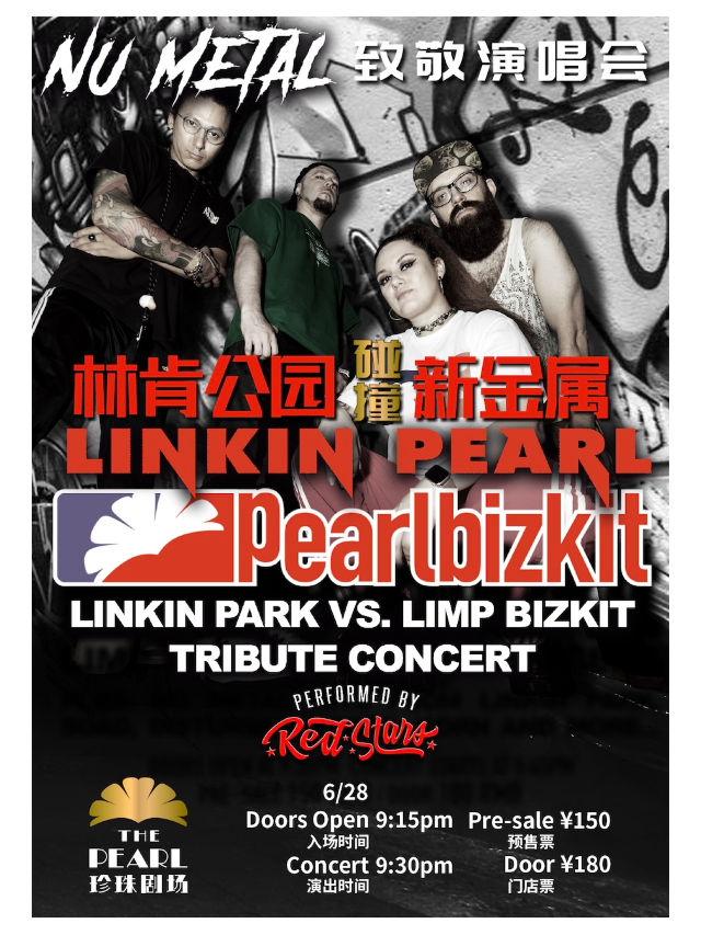 "Linkin Pearl"vs"Pearlbizkit' 覺醒混燃重載傳奇 林肯公園&軟餅乾 致敬｜演唱會 | 珍珠劇場The Pearl