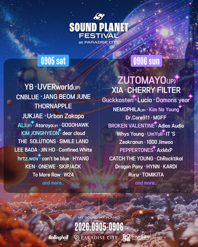 SOUND PLANET FESTIVAL(韓国開催) 2026のチケット(海外・2026/9/6(日)～2026/9/6(日)) | 韓国･PARADISE CITY