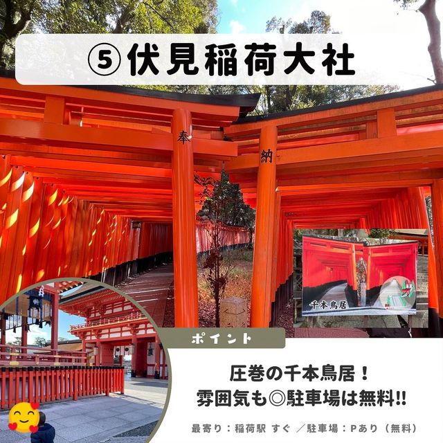 【おすすめ５選】こどもと行った神社・お寺