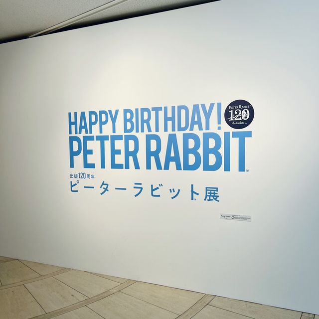 【東京】かわいい♡ピーターラビット展