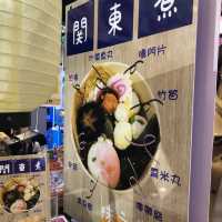 葵廣足料關東煮