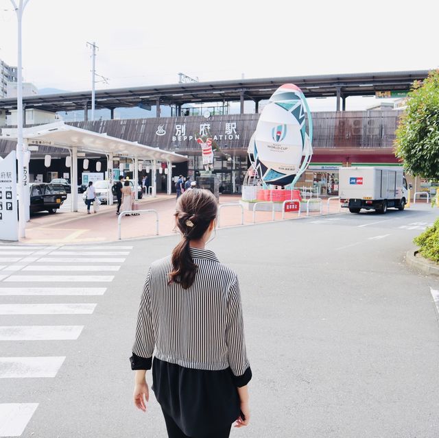別府