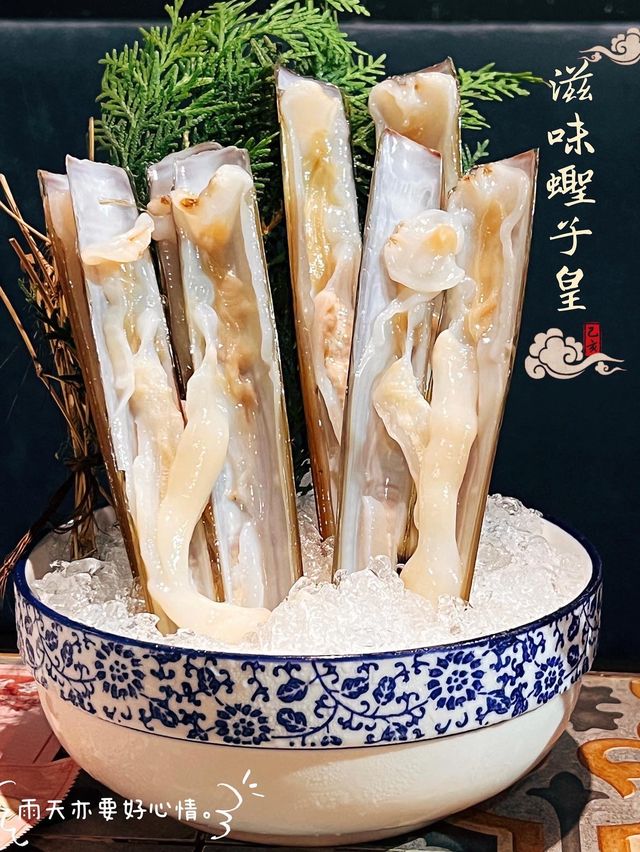 大隻蟶子皇