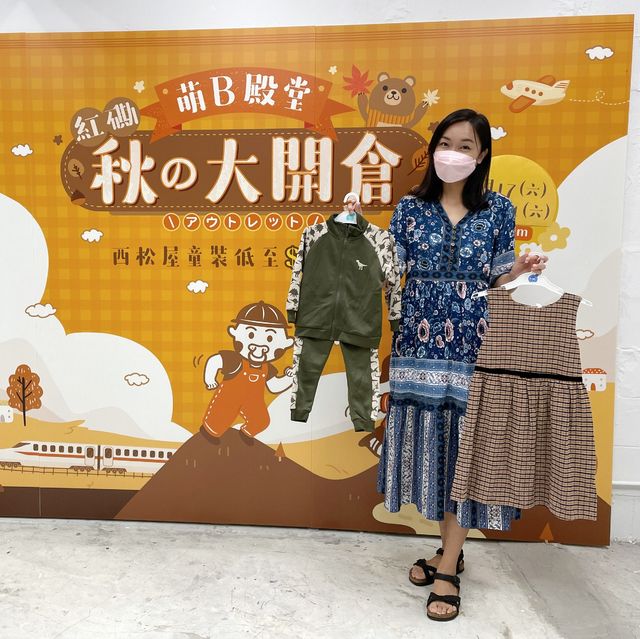【 萌B殿堂秋の大開倉 - 西松屋秋季童裝 】