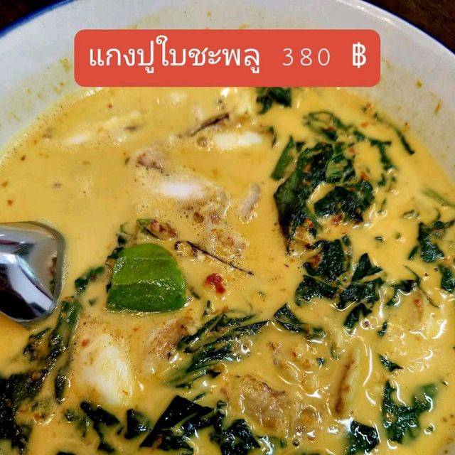 พากิน เฮียให้ Michelin 3 ปีซ้อน 