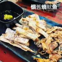 🫰念念不忘串燒店