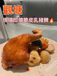 Chill住食即燒乳豬髀😋