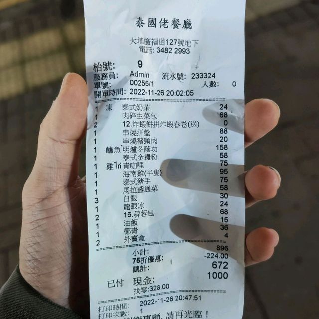 一嚐大埔地道😝泰國滋味🇨🇷