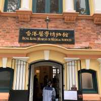香港醫學博物館