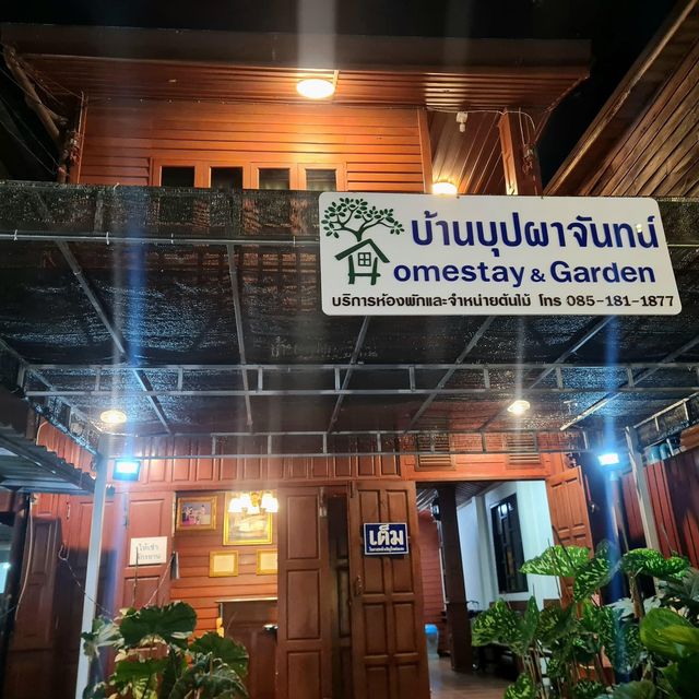 #บ้านบุฟผาจันทร์