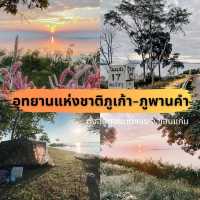 ขอนแก่น ขอนใจ