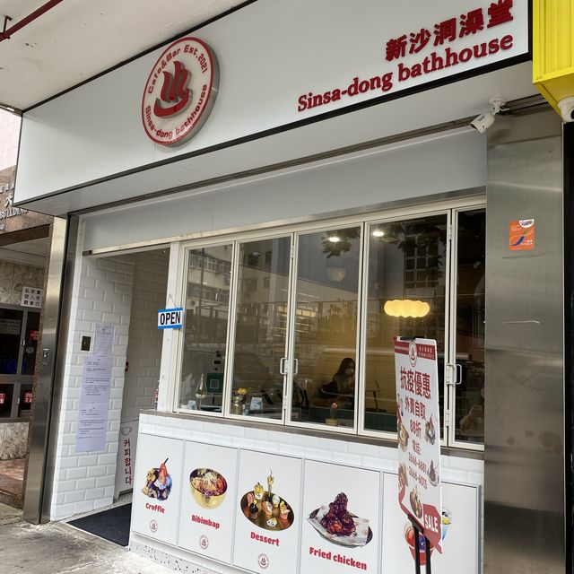 長沙灣新沙洞澡堂｜偽韓國「千姑」小聚🇰🇷
