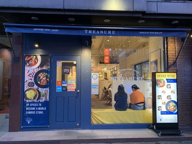 札幌　おすすめグルメ　スープカレー　treasureに大満足❗️