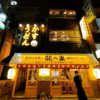 【大阪 心斎橋】美味しいお肉を食べるならココ👍