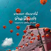 - แค่ผ่านมาเจอ เมืองเก่าสงขลา - 🤍