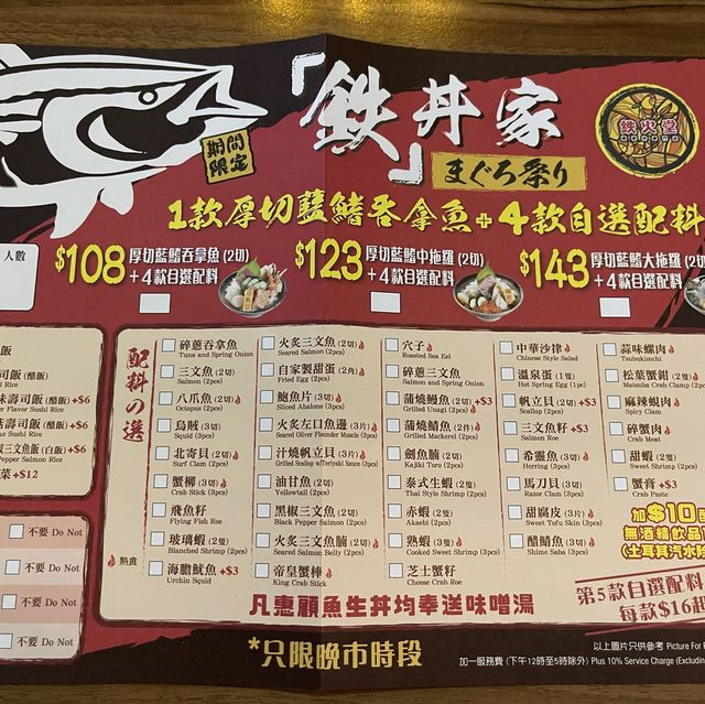 旺區中的抵食魚生飯｜鉄火堂