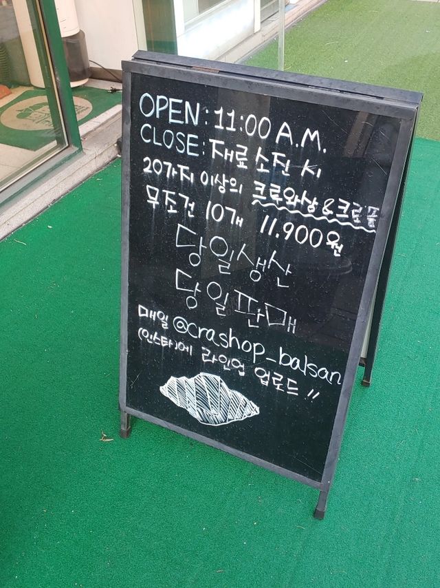 韓国/ソウル【鉢山】クロワッサンの専門店🥐🤎