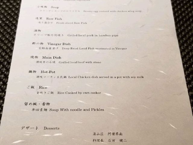 頂級食材卓越服務 於琴平Asan Kotonami温泉旅館享受優質膳食