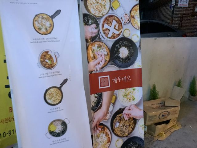 강남역 꾸덕한 크림소갈비찜 맛집 추천, 매우매오