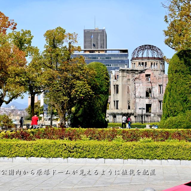 平和記念公園