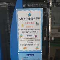札幌市下水道科学館で遊んで学んで！