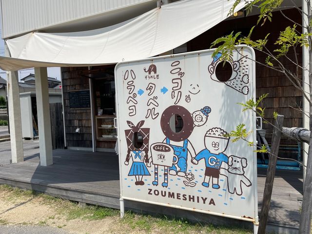 西尾で人気のカフェ🌿【ぞうめし屋】