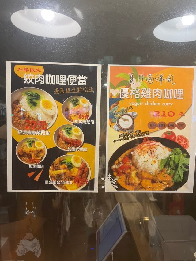 台北咖哩飯推薦～笑貓咖哩 超特別風味值得吃吃看